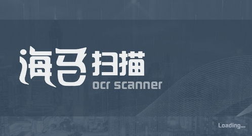 海馬掃描 v2.0.0 官方免費下載 高效電腦圖文設計工具